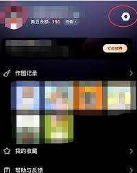 美图设计室怎么修改昵称