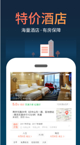铁友火车票手机版V8.1.1 安卓最新版2