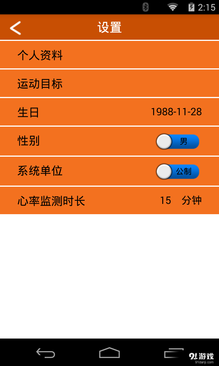 智能运动2