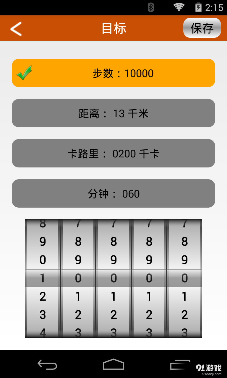 智能运动3