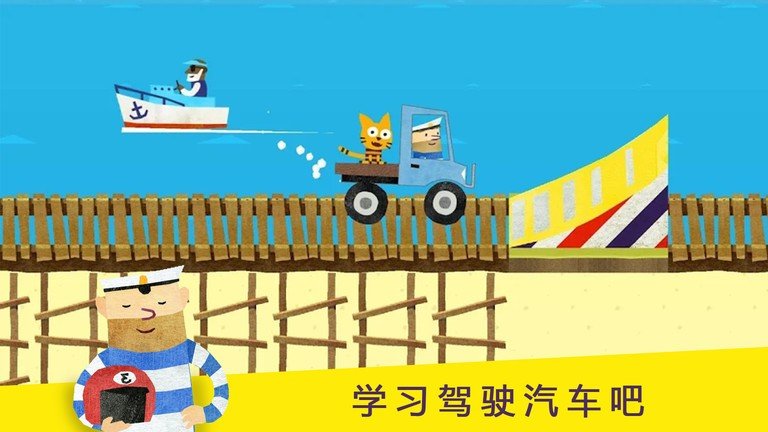 儿童模拟汽车组装3