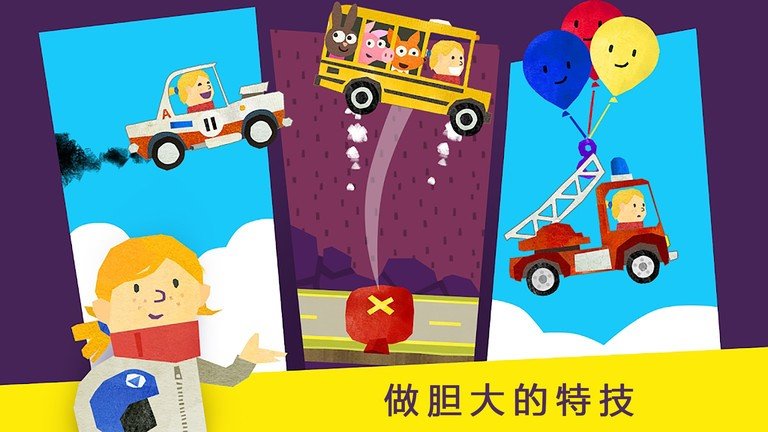 儿童模拟汽车组装4