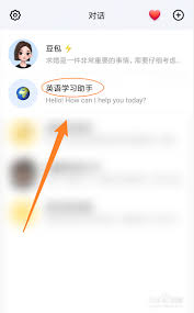 如何利用豆包app学英语