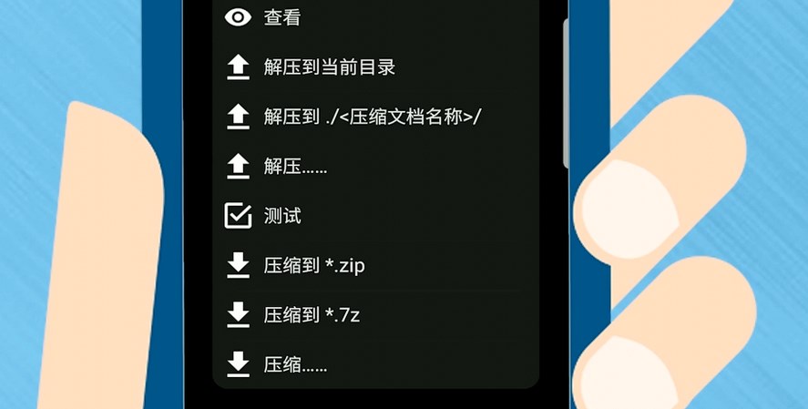 zarchiver绿色版