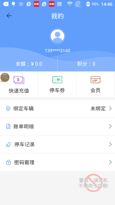 瑞丽智慧停车1