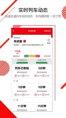 长春轨道交通2