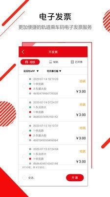 长春轨道交通4
