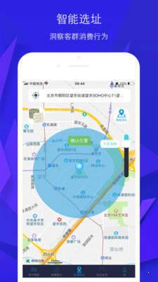慧选址2