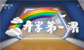 腾讯视频怎么看开学第一课