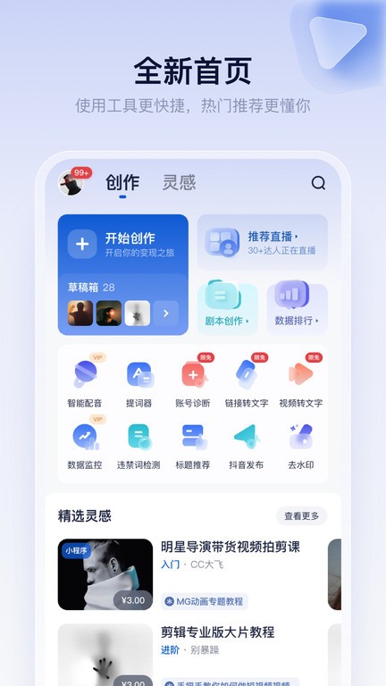 创作猫去水印官网3