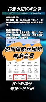 抖音主播能不能删除粉丝团成员