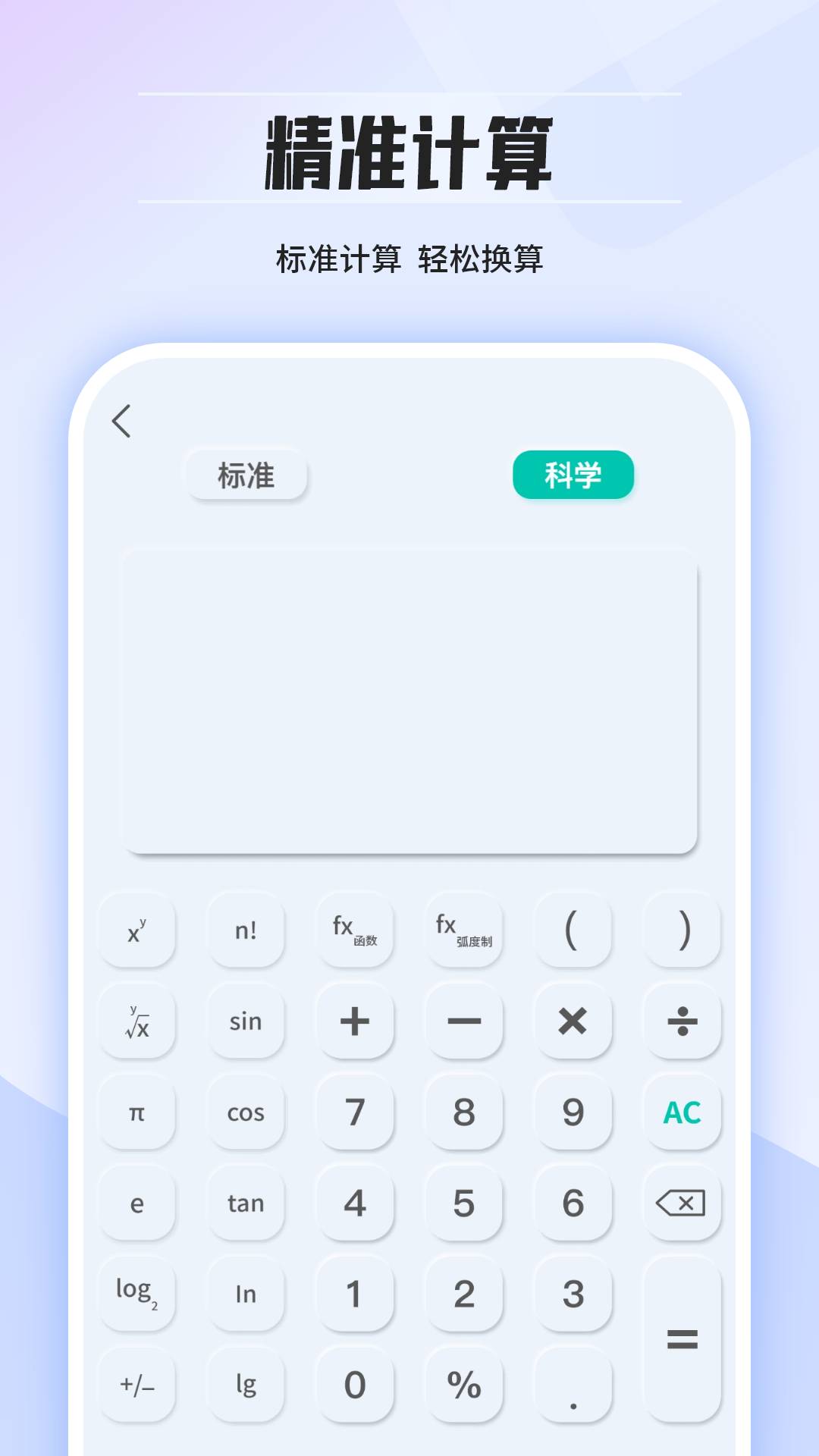 几何计算器通用1