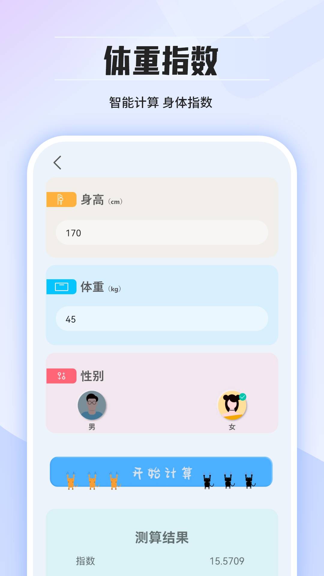 几何计算器通用3