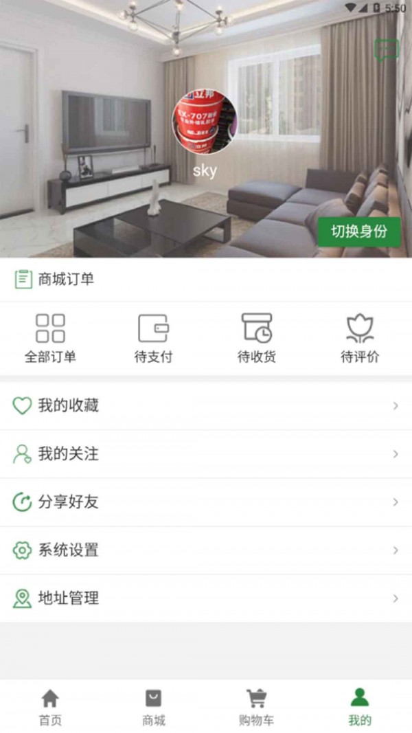 安家客4