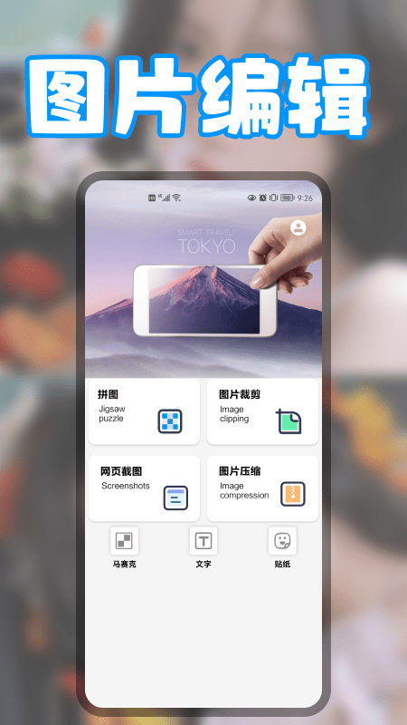 无缝拼图2