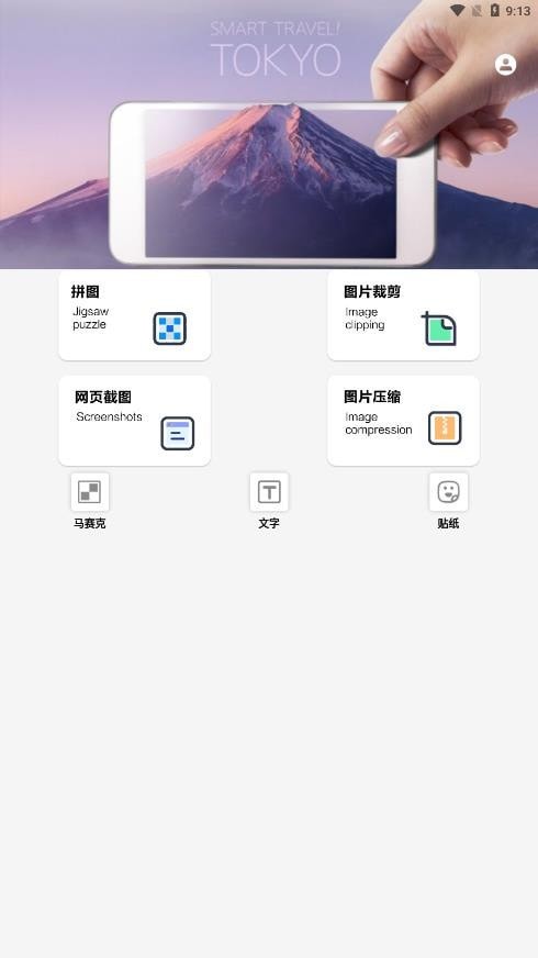 无缝拼图4