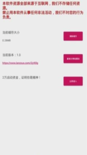 磁力兔子(磁力搜索)安卓最新版2