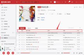 网易云音乐如何添加动态语音