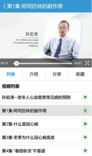 养老管家(养老管家老年云课堂)V4.1.2 官方5