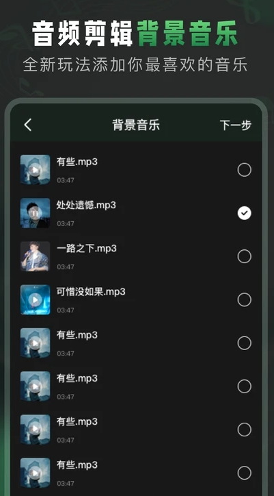 Au音频剪辑免费版1