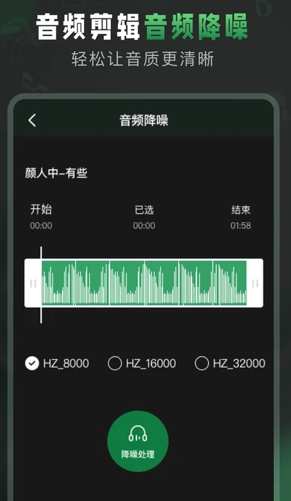 Au音频剪辑免费版2