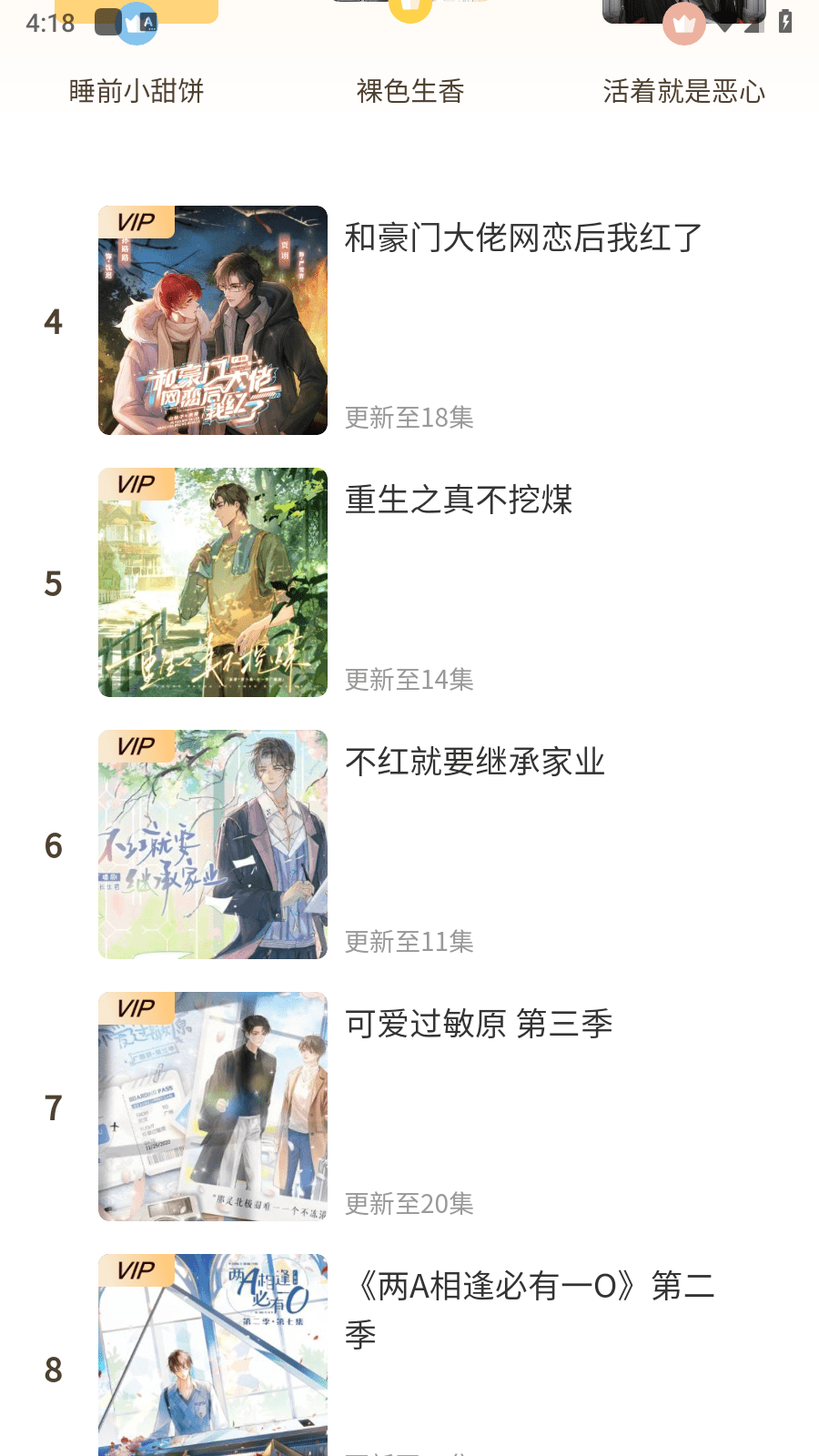 天呐fm1