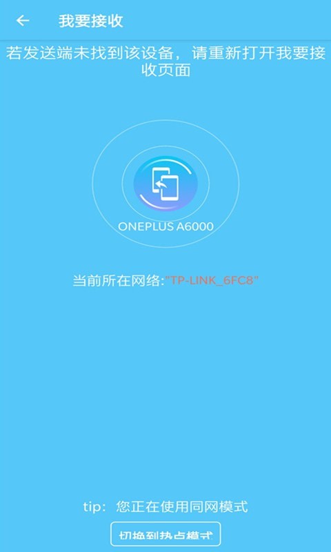 重来手机搬家2