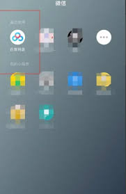 微信收藏怎么保存到百度网盘