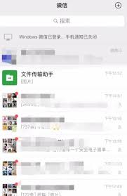 微信收藏怎么保存到百度网盘