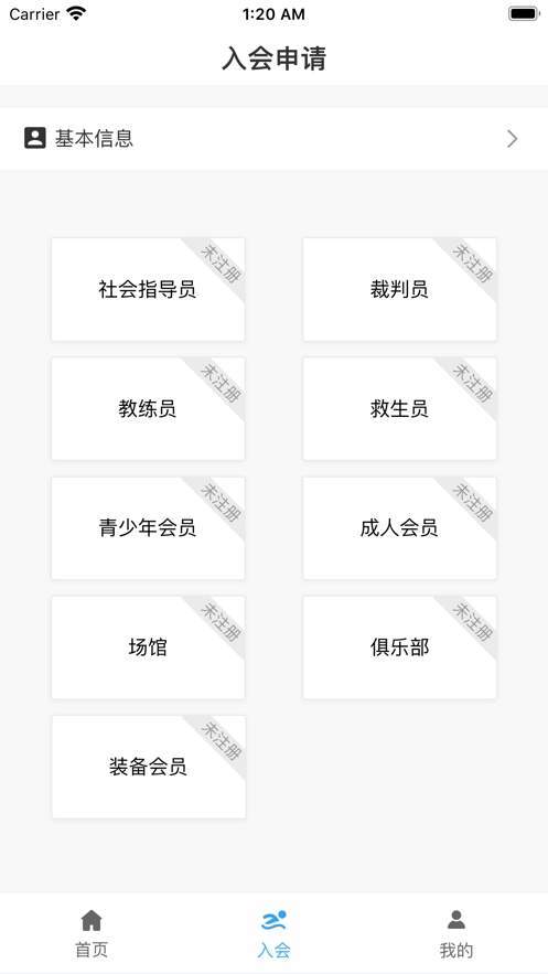 四川泳协