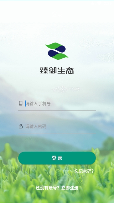 臻御生态4