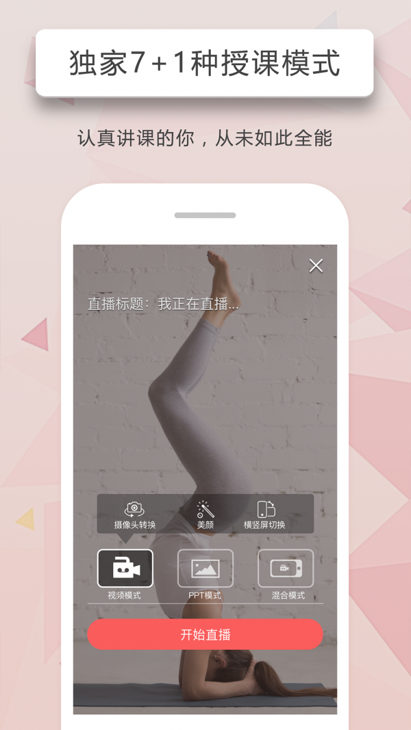 人人讲3