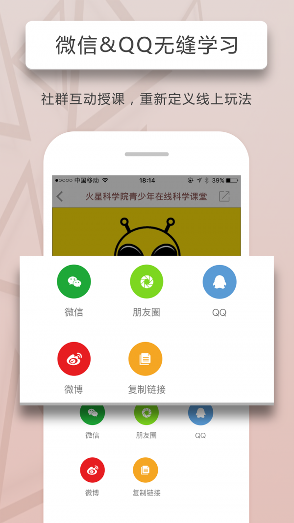 人人讲4