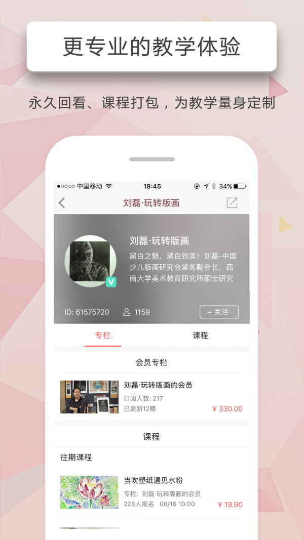 人人讲5
