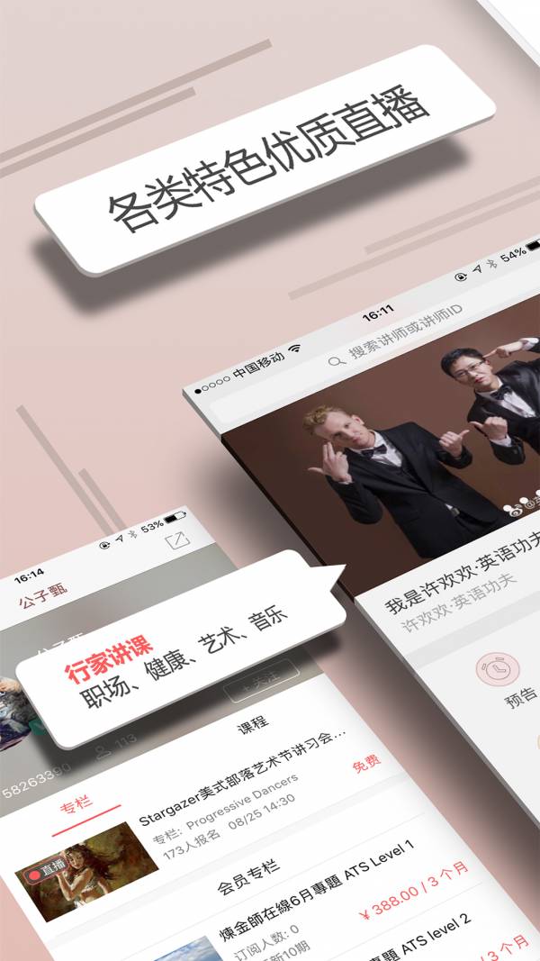 人人讲1