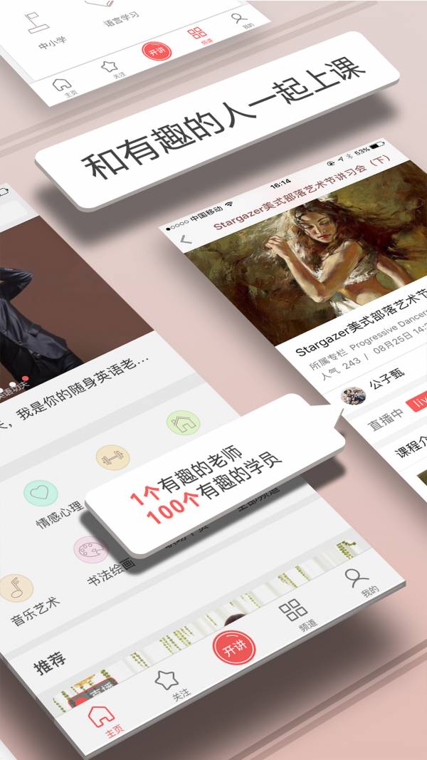 人人讲2