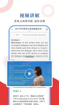 同等学力圣题库3