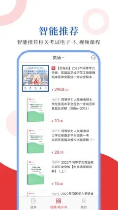 同等学力圣题库4