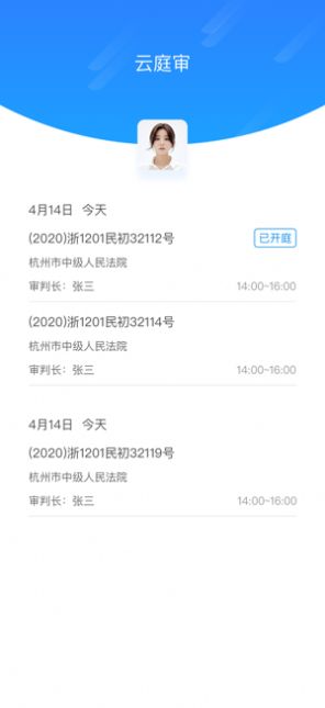 云庭审2
