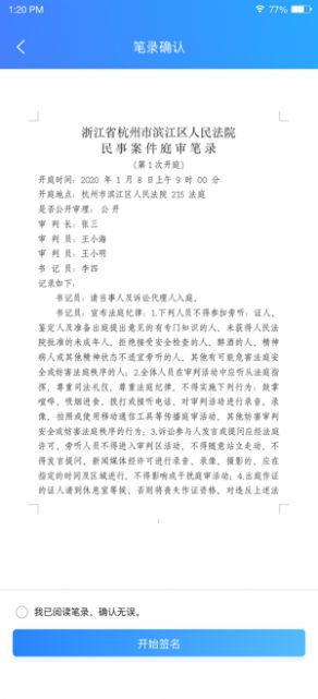云庭审3