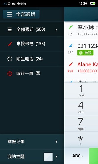 点心拨号华为双卡手机支持插件2
