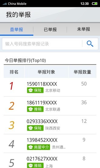 点心拨号华为双卡手机支持插件3