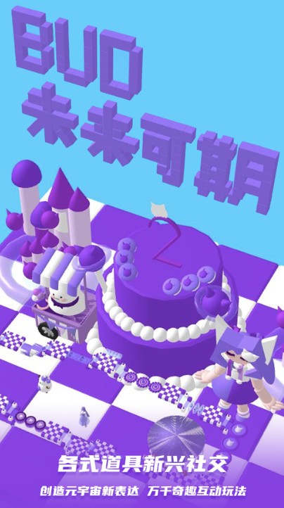 bud少女心跑酷2