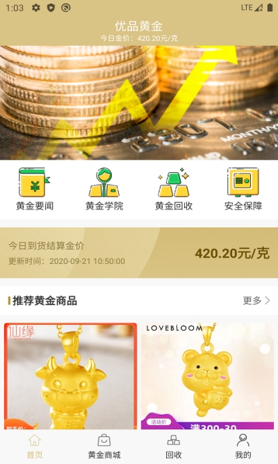 优品黄金2
