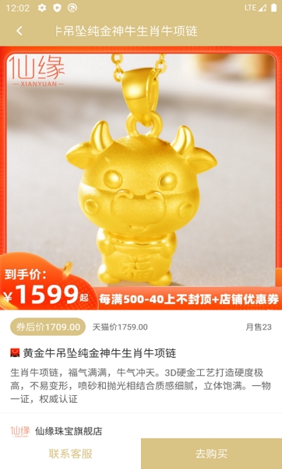 优品黄金