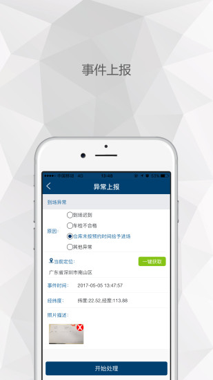 易公交App