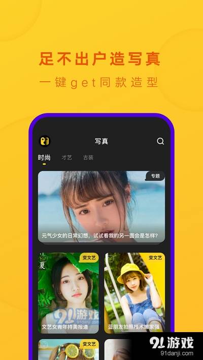 去演ai换脸app2