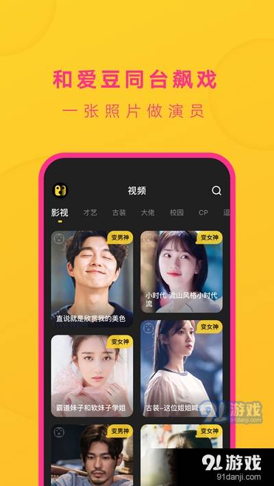 去演ai换脸app3