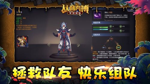 丛林肉搏1