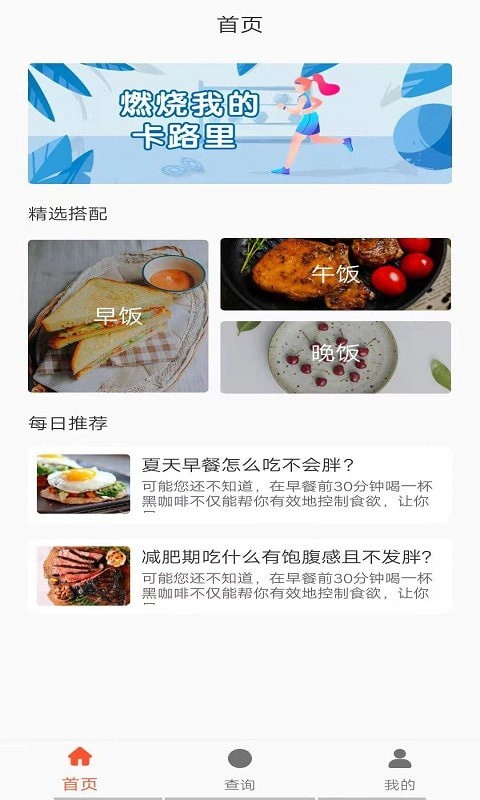 五谷营养管家1